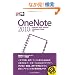 �ł���|�P�b�g+ OneNote 2010/Android/iPad/iPhone/Windows Phone�Ή�