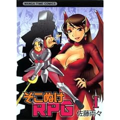 �����ʂ�RPG 1 (�܂񂪃^�C���R�~�b�N�X)