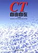 CT���R����