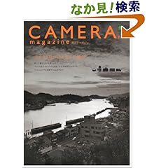 【クリックでお店のこの商品のページへ】カメラマガジン編集部 |本