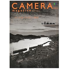 【クリックで詳細表示】カメラマガジン編集部 ｜本