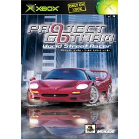 Project Gotham:World Street Racer