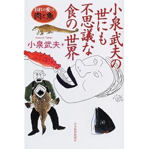 ���򕐕v�̐��ɂ��s�v�c�ȐH�̐��E�\����̈��������Ƌ�  