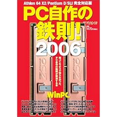���oBP�p�\�R���x�X�g���b�N PC����̓S��! 2006