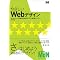 web�f�U�C�i�[��ڎw�����߂ɁB