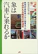 �ۂ͋D�Ԃɏ��邩 �}�C���lBOOKS