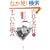 ������Ђ̂������d�g��~��������g����}�[�P�e�B���O�헪