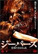 �W�[�p�[�Y ���|�̓s�s�`�� [DVD]