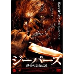 �W�[�p�[�Y ���|�̓s�s�`�� [DVD]