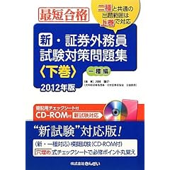 �ŒZ���i �V�E�،��O���������΍����W�q�����r���ҁq2012�N�Łr