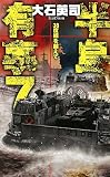 �����L���V - 38�x�����z���� (C�ENOVELS)