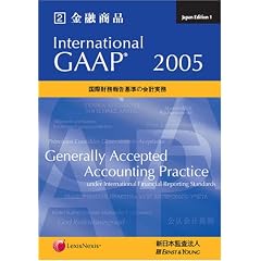 International GAAP 2005���ۍ����񍐊�̉�v���� (��2��)�@���Z���i