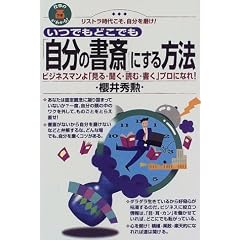 ���ł��ǂ��ł��u�����̏��ցv�ɂ�����@�\�r�W�l�X�}����u����E�����E�ǂށE�����v�v���ɂȂ�! (�d���̃c�{���킩��!)