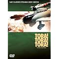 �g���E�g���E�g��! (���ʕ�) [DVD]