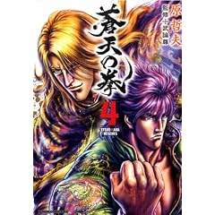 ���V�̌� 4 (�[�m���R�~�b�N�XDX)