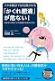�u������얞�v����Ȃ�! (SEISHUN SUPER BOOKS)