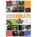 ���тƊώ@���� �n�i�K�V�� �L�m�R�r�g �o�C�u�X�}�_���� [DVD]