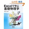 Excel�Ŋw�Ԋ�b�����w