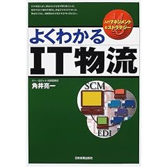 �悭�킩��IT���� (����}�l�W�����g&�X�g���e�W�[)