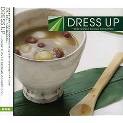 DRESS UP~avex COVER SONGS collection~(CCCD)
