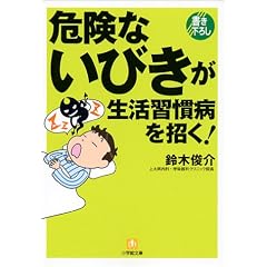 �댯�Ȃ��т��������K���a������! (���w�ٕ���)