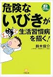 �댯�Ȃ��т��������K���a������! (���w�ٕ���)
