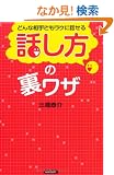 �ǂ�ȑ���Ƃ����N�ɘb���� �u�b�����v�̗����U