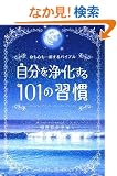 �������򉻂��� 101�̏K��