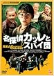 �����h�O���[����i�W Vol.2 ���T��J�b���ƃX�p�C�c [DVD]