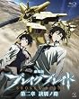 ����� �u���C�N �u���C�h ���� ���ʃm�H [Broken Blade Vol.2] [Blu-ray]