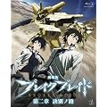 ����� �u���C�N �u���C�h ���� ���ʃm�H [Broken Blade Vol.2] [Blu-ray]