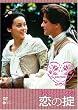 �R�����E�t�@�[�X�̗��̝| [DVD]