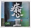 ��III HEALING COLLECTIONIII