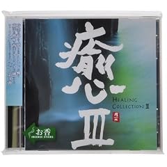 ��III HEALING COLLECTIONIII