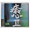 ��III HEALING COLLECTIONIII