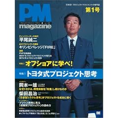 PM magazine ��1��