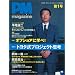 PM magazine ��1��