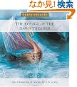 The Voyage of the Dawn Treader (The Chronicles of Narnia, Drama 5)