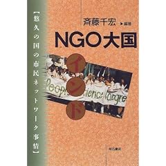 NGO�卑�C���h
