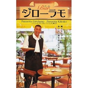 �o�[���E�W���[�����\��C�^���A�̂��������b�������オ��  