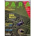 PARA WORLD (�p�� ���[���h) 2012�N 04���� [�G��]