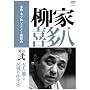�{�i �{���@ �r�N�^�[����� ���Ɗ쑽�� ���̓� [DVD]