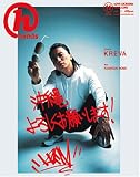 [Book] 月刊hands(ハンズ)2007年11月号[雑誌]