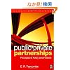 Public-Private Partnerships: Principles of Policy and Finance