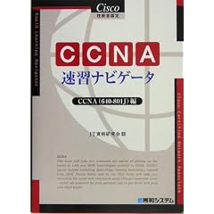 Cisco�Z�p�ҔF�� CCNA���K�i�r�Q�[�^ CCNA(640�]801J)��