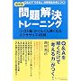 �}��� �������g���[�j���O�\�u�V�S�g�]�v�����񂮂񋭂��Ȃ�G�N�T�T�C�Y45�� (East Press Business)