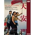 �V���� [DVD]