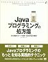 Java�v���O���~���O�̏���� (Programmer�fs foundations)