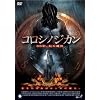 �R���V�m�W�J�� [DVD]