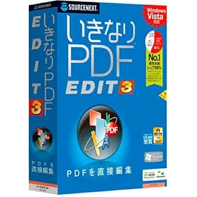 �����Ȃ�PDF EDIT 3 (�������t���^�X�����p�b�P�[�W)